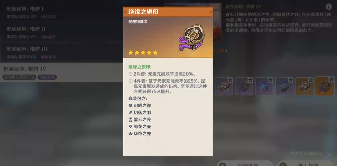 原神怎么获取雷系角色圣遗物