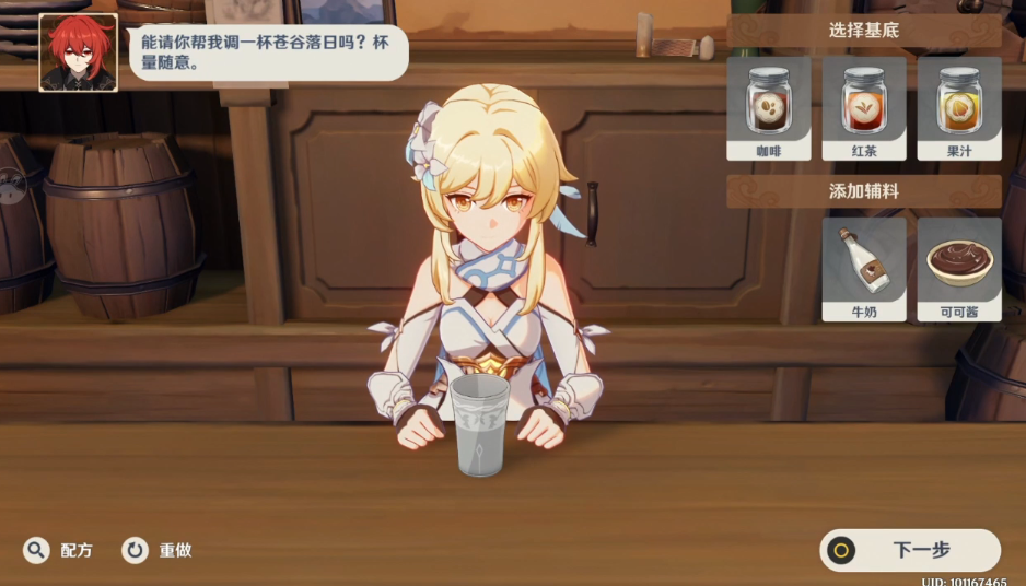 原神怎么做出苍谷落日