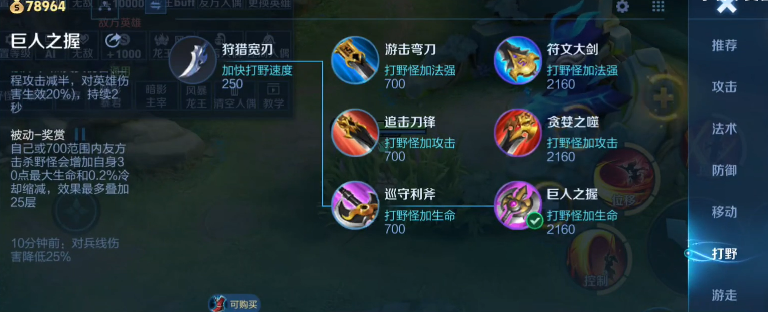 王者荣耀老夫子出装怎么出