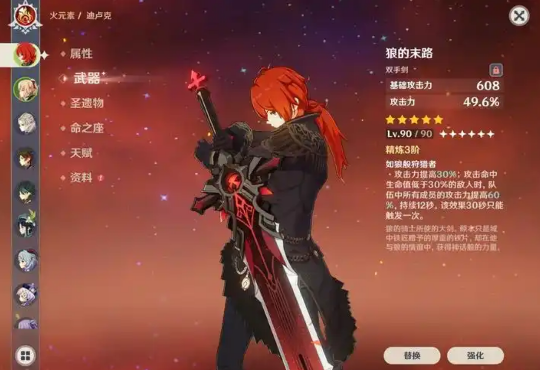 原神单手剑锻造做什么