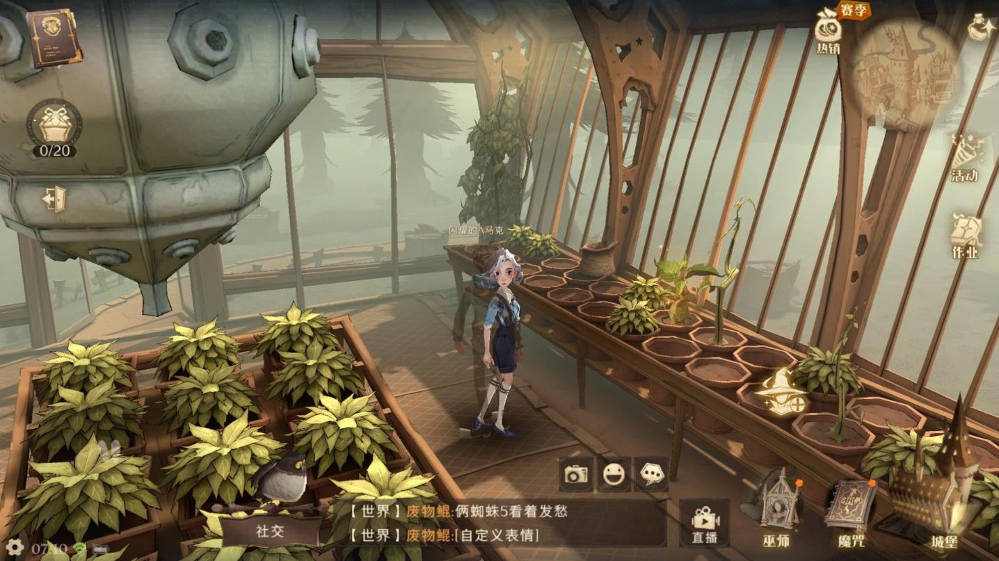哈利波特魔法觉醒隆巴顿教授在哪