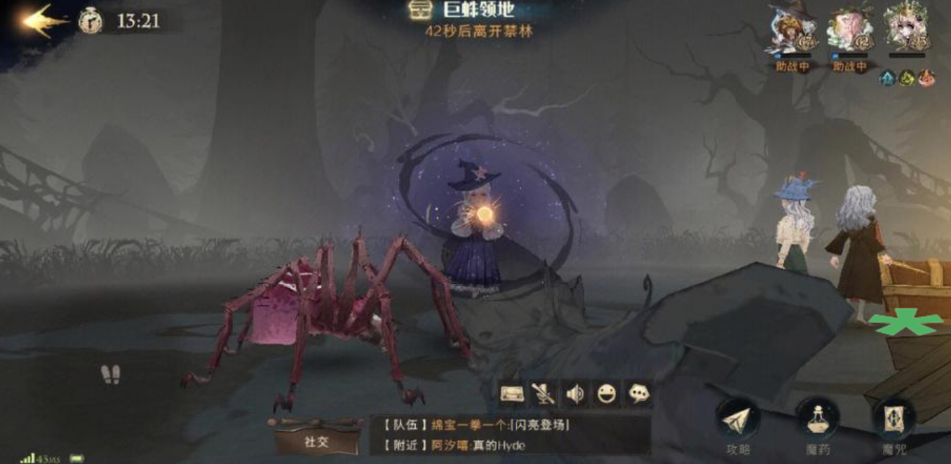 哈利波特魔法觉醒红蜘蛛怎么打