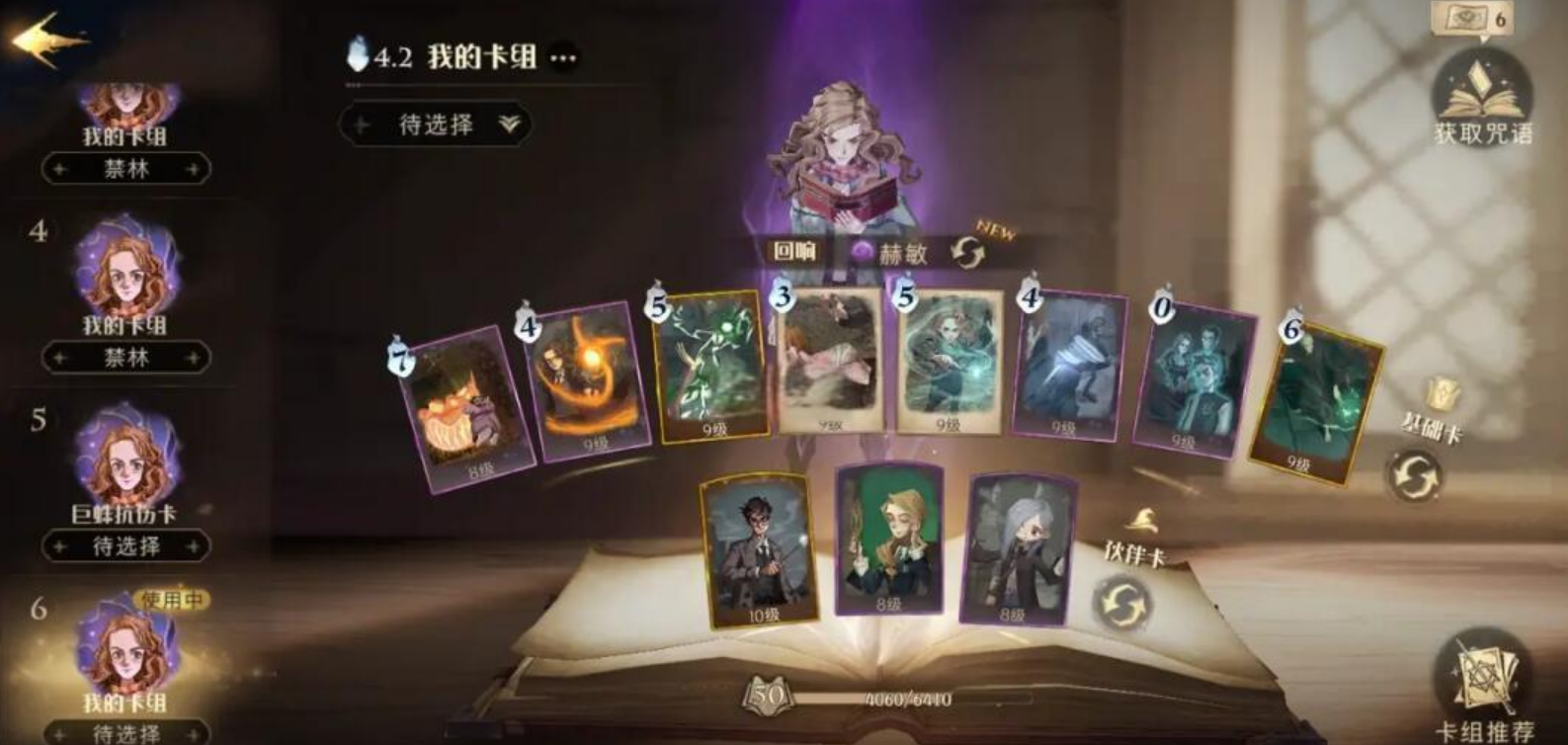 哈利波特魔法觉醒红蜘蛛怎么打