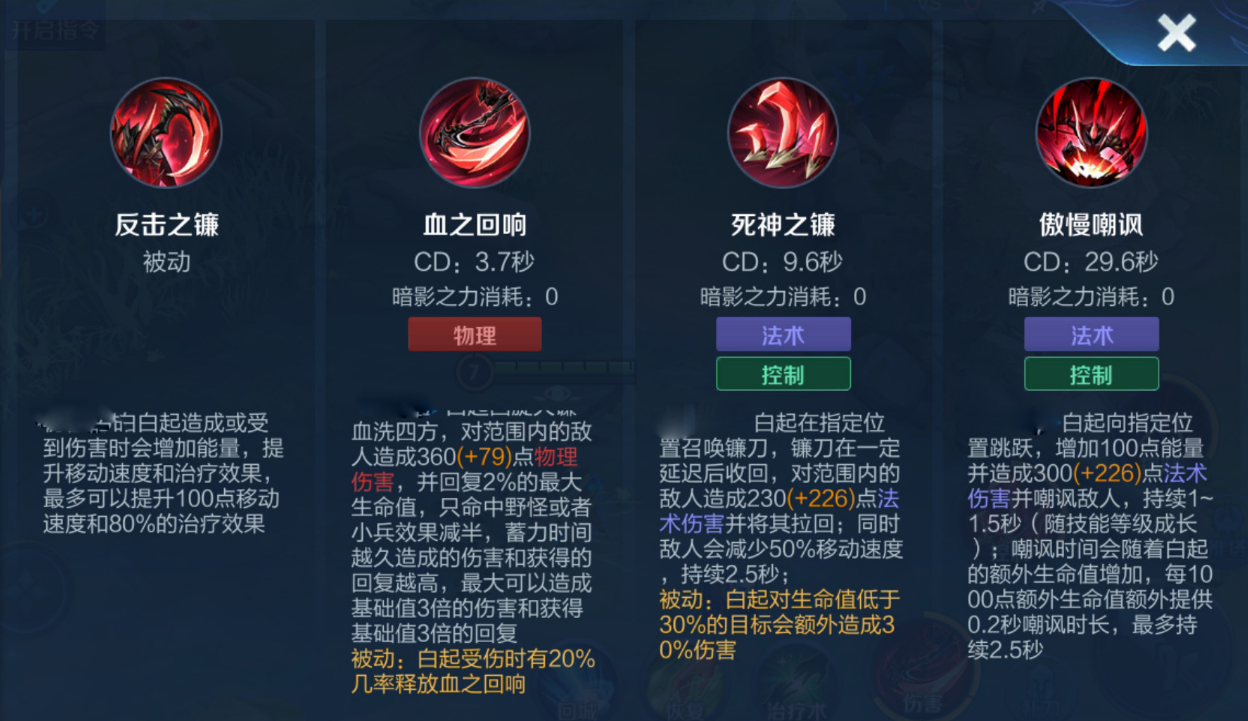 王者荣耀白起怎么出装
