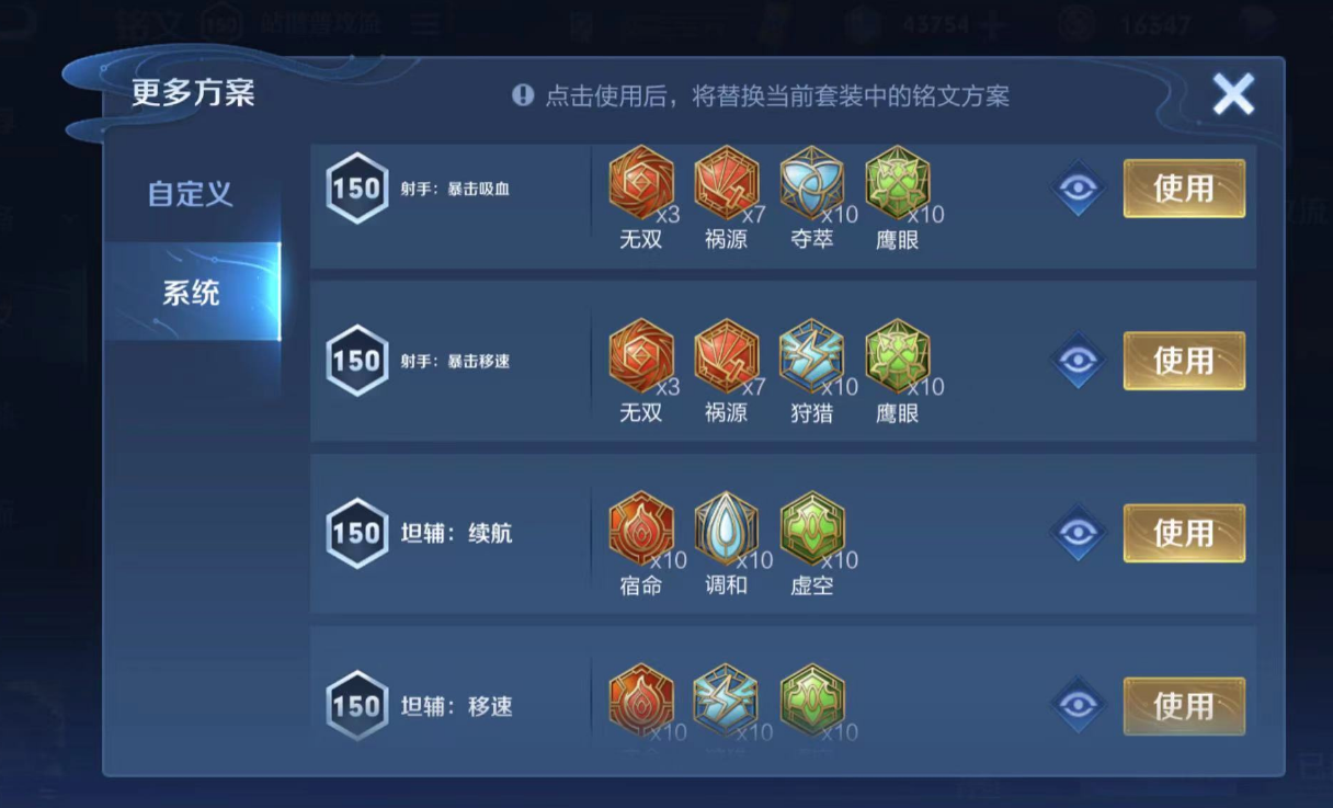 王者荣耀司空震怎么出装
