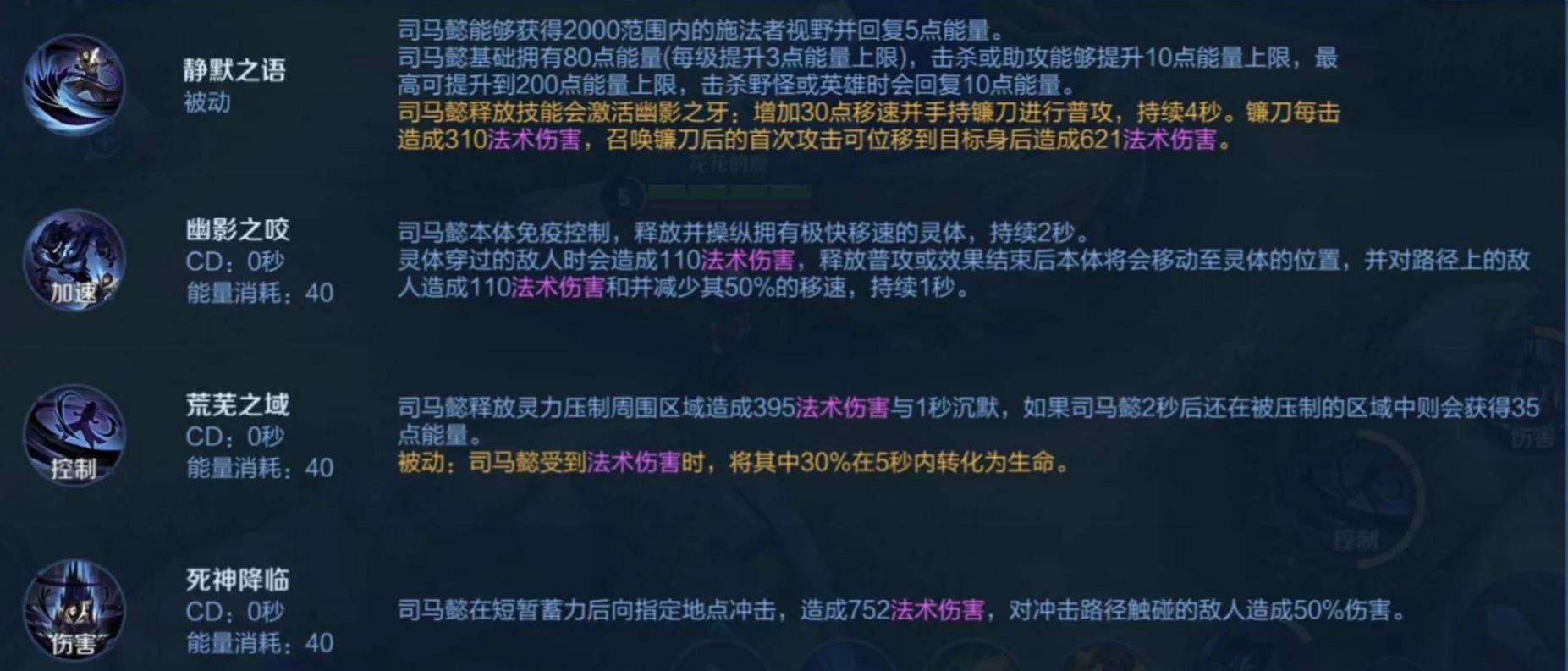 王者荣耀司马懿铭文出装怎么出