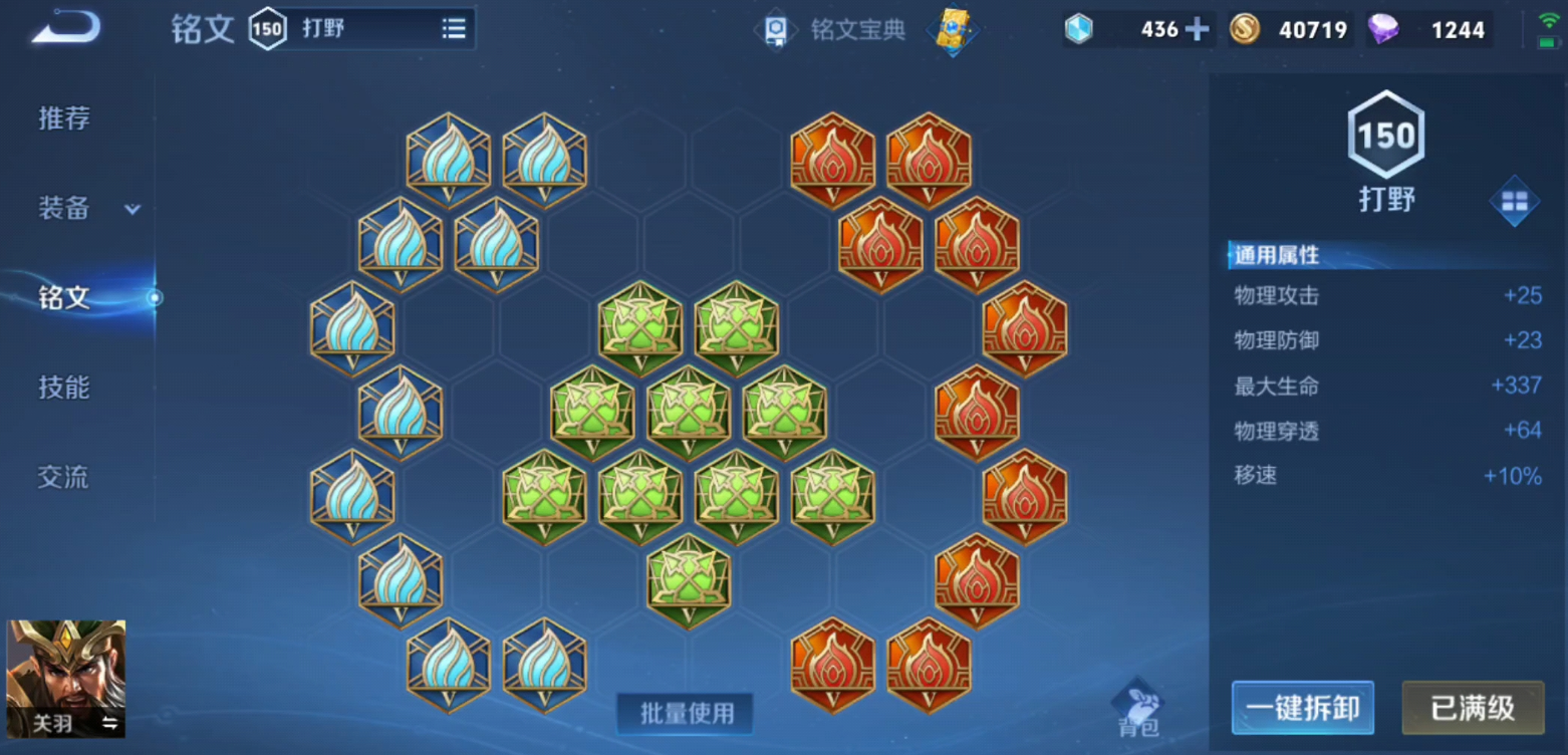 王者荣耀关羽出装怎么搭配