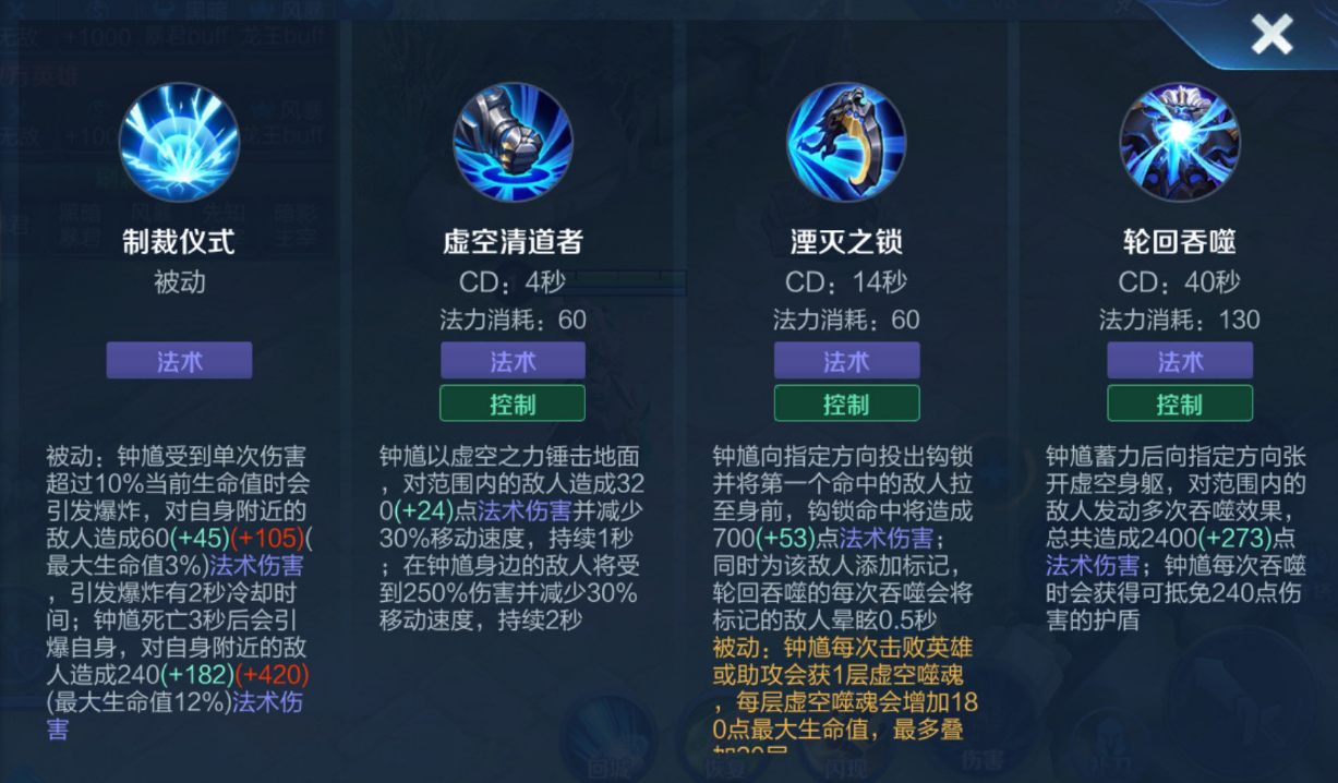 王者荣耀钟馗铭文出装怎么搭