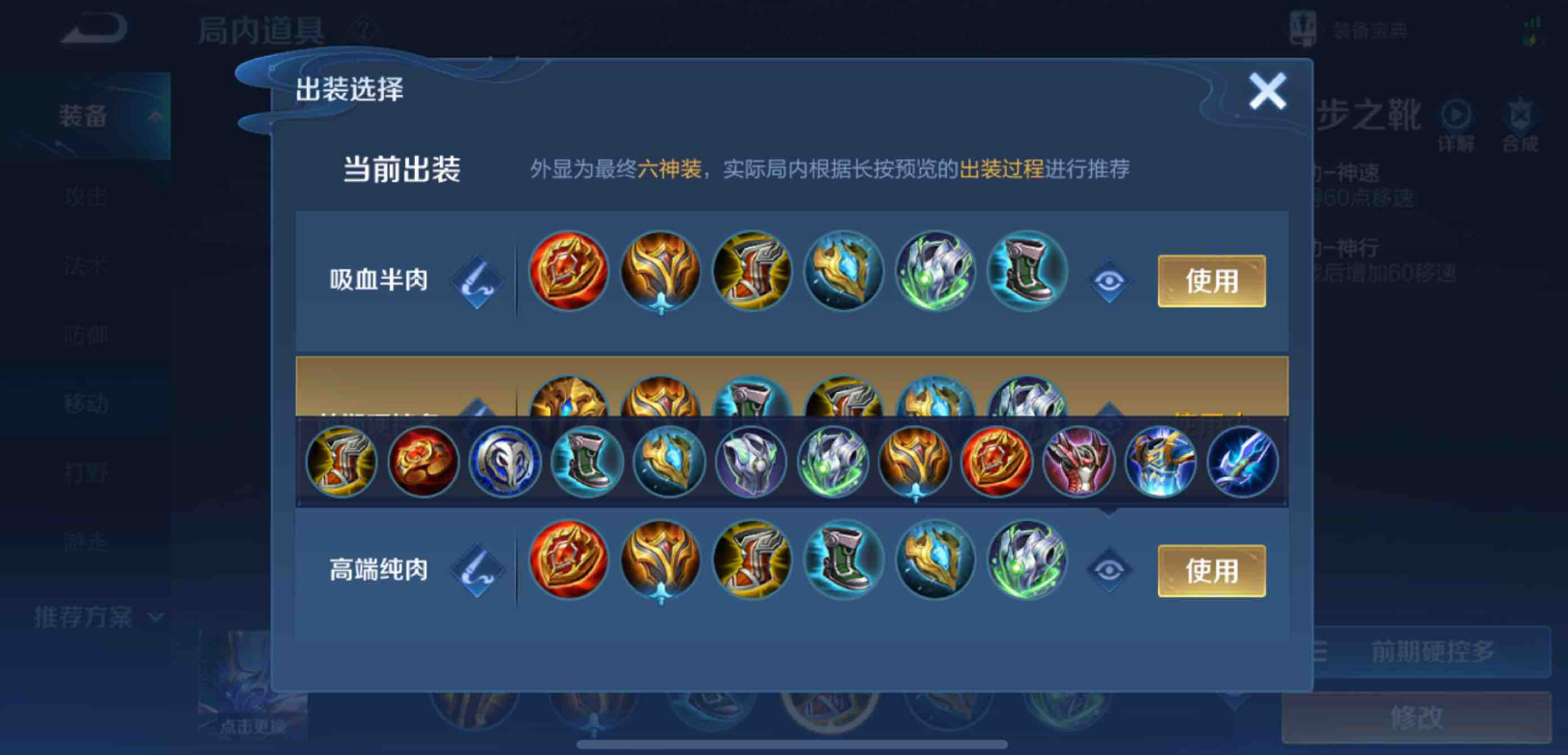 王者荣耀钟馗铭文出装怎么搭