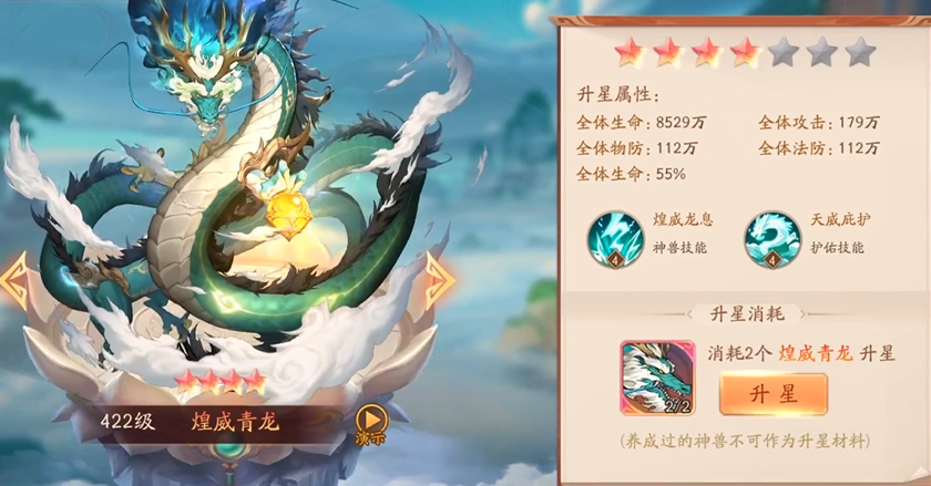 少年三国志2青龙和朱雀哪个好