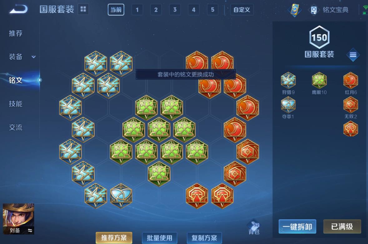 王者荣耀刘备瞬秒怎么出装