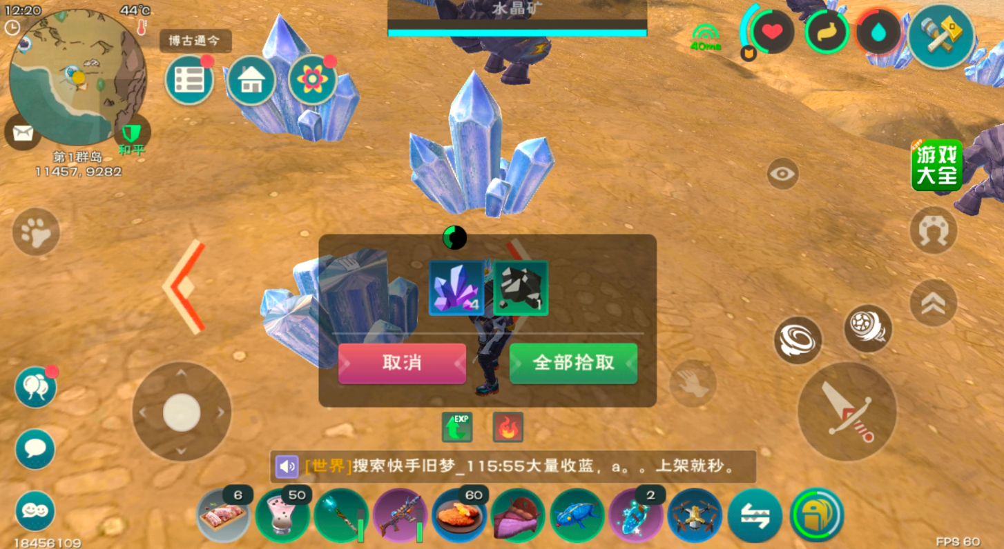 创造与魔法水晶矿在哪