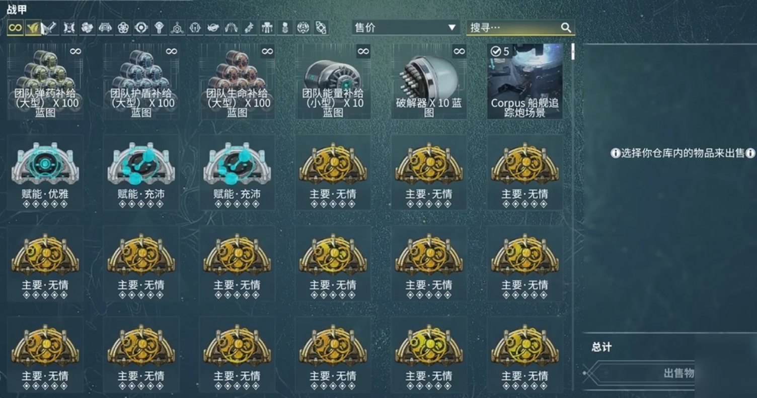 星际战甲odonata怎么出来