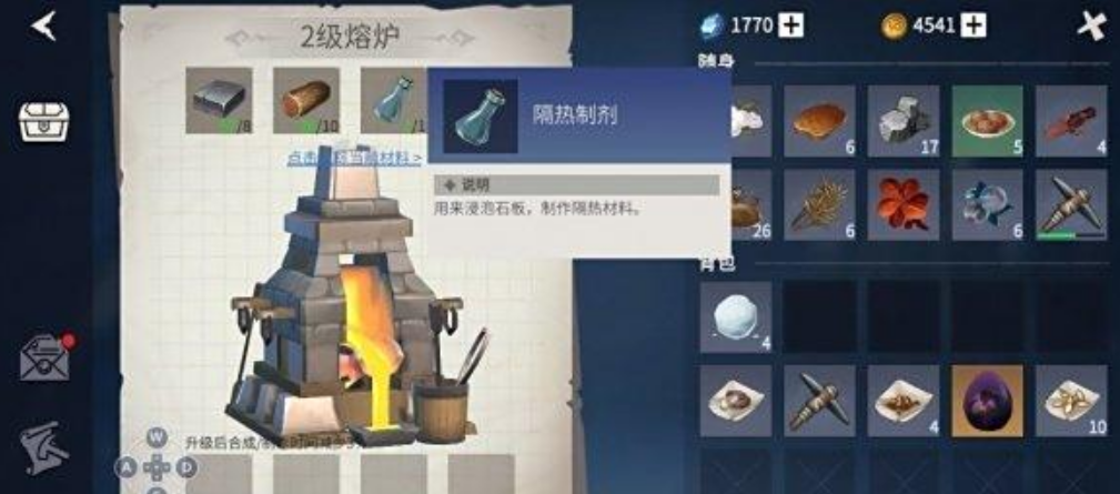 冰原守卫者隔热剂怎么用