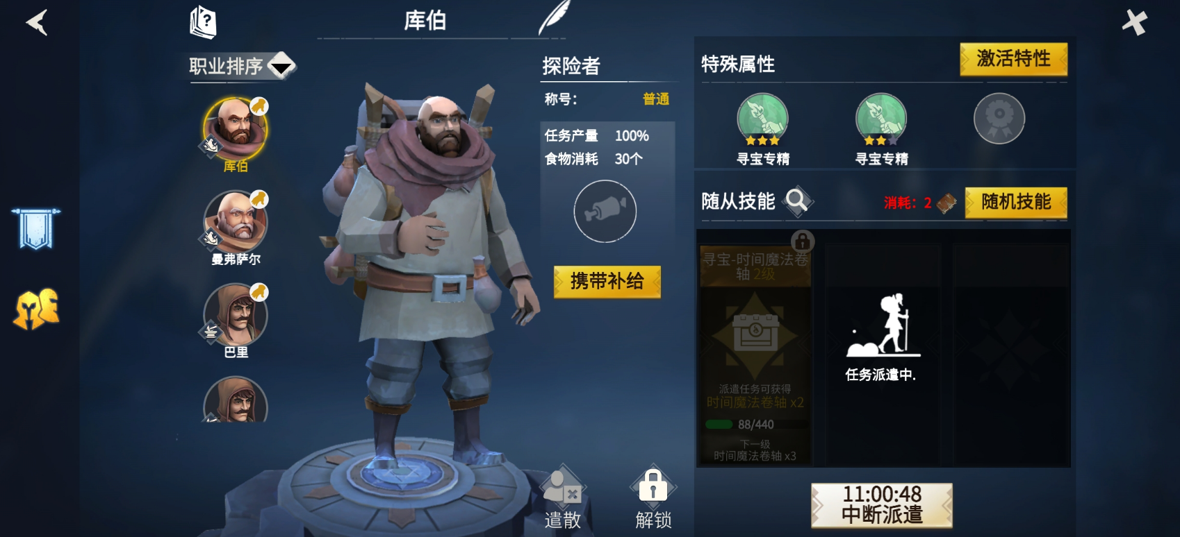 冰原守卫者隔热剂怎么用
