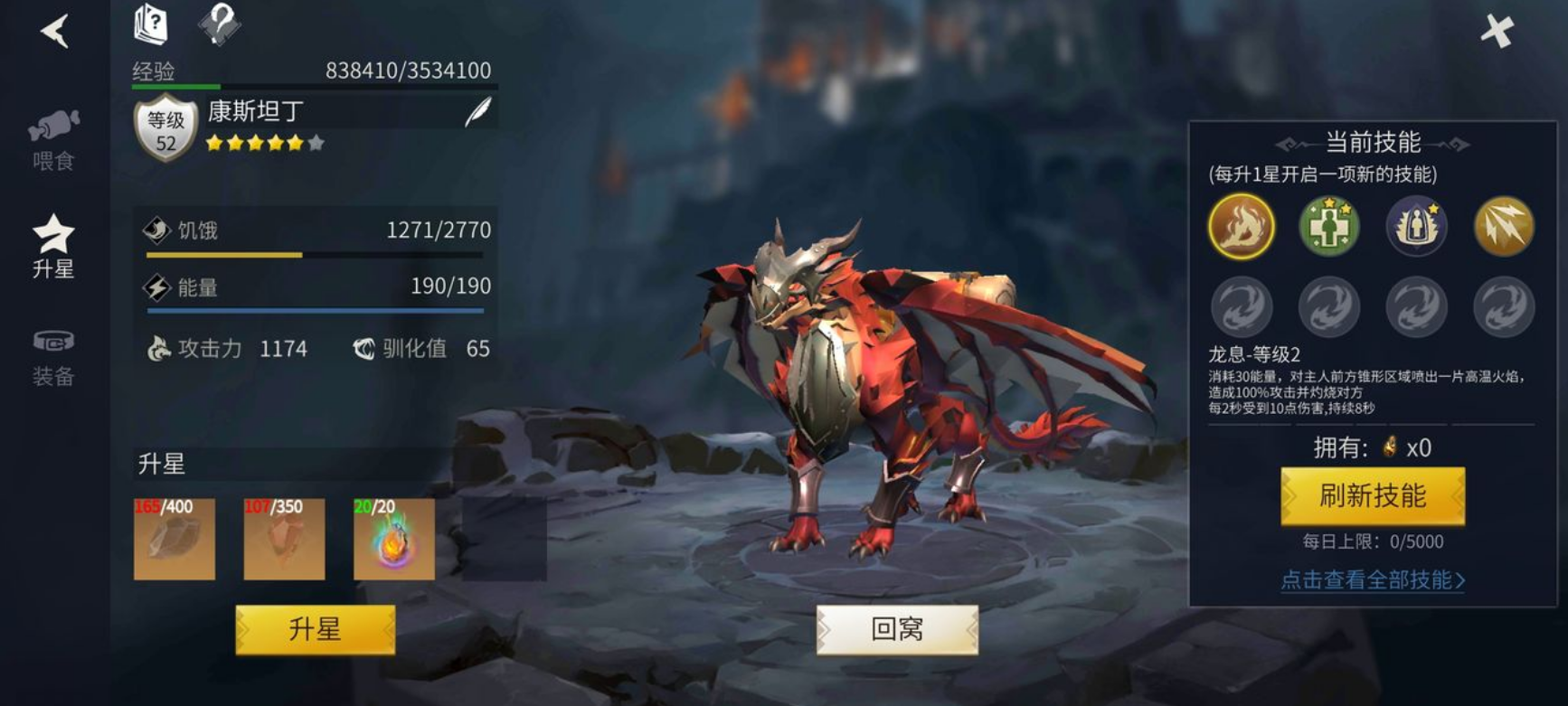 冰原守卫者龙的驯化值怎么提升