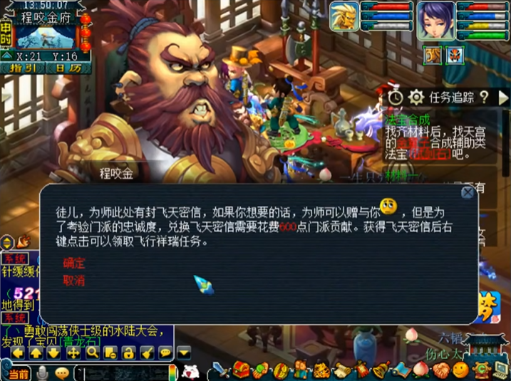 梦幻西游传说怎么打