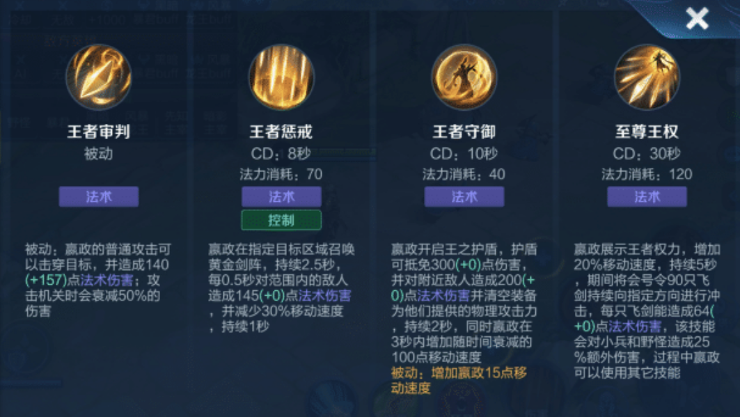 王者荣耀嬴政出装怎么搭配