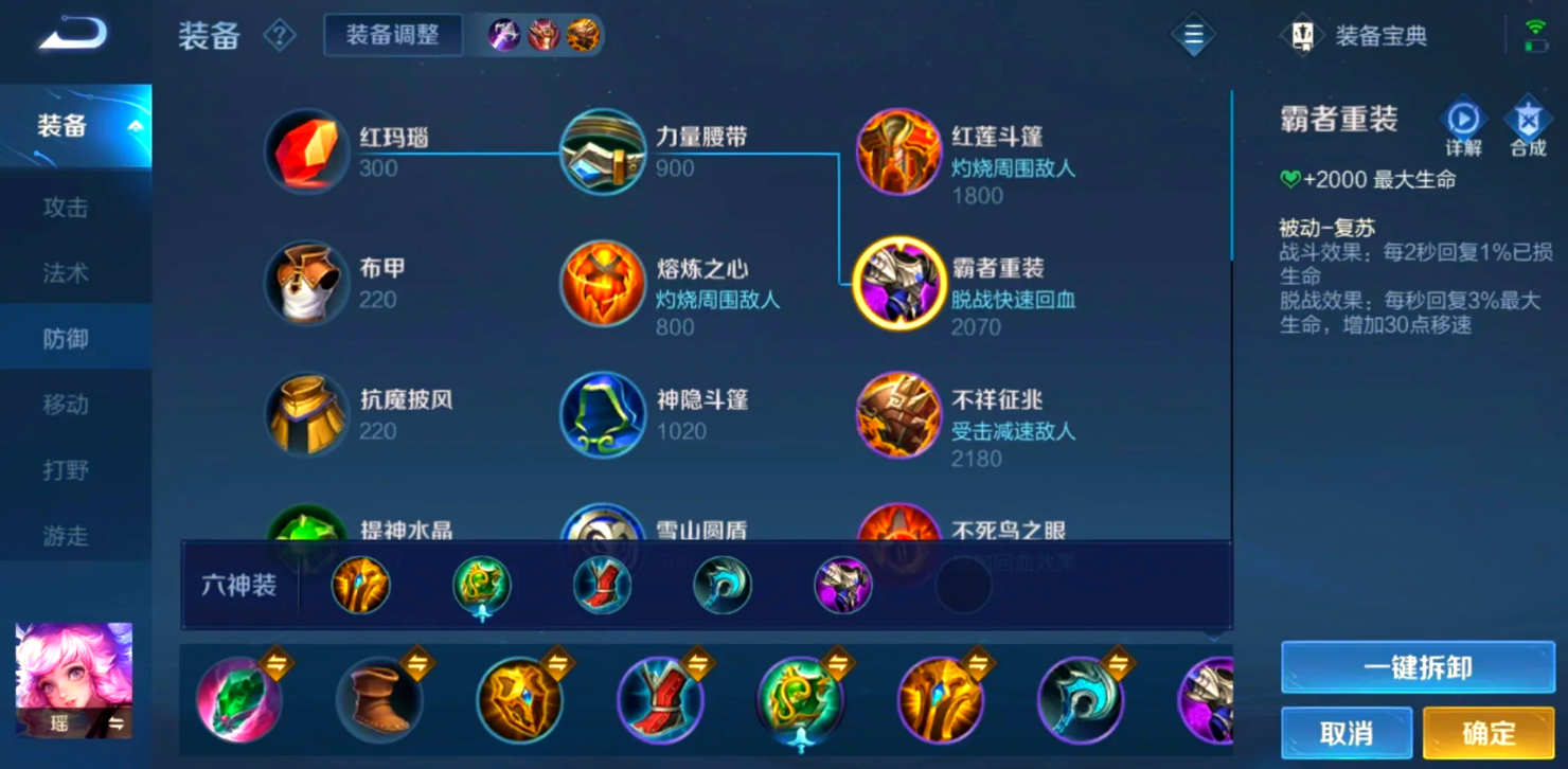 王者荣耀瑶出什么装