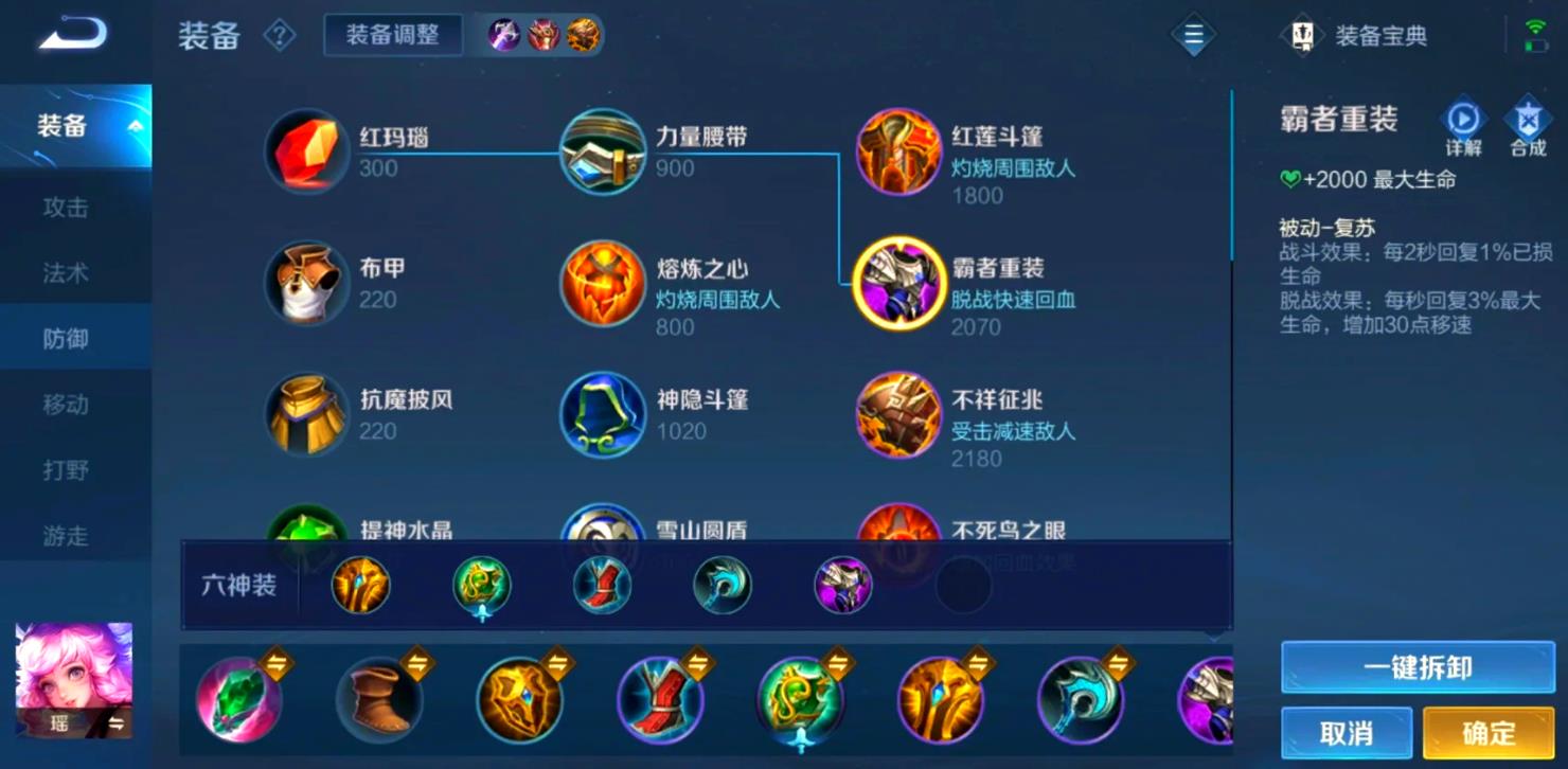 王者荣耀瑶出什么装