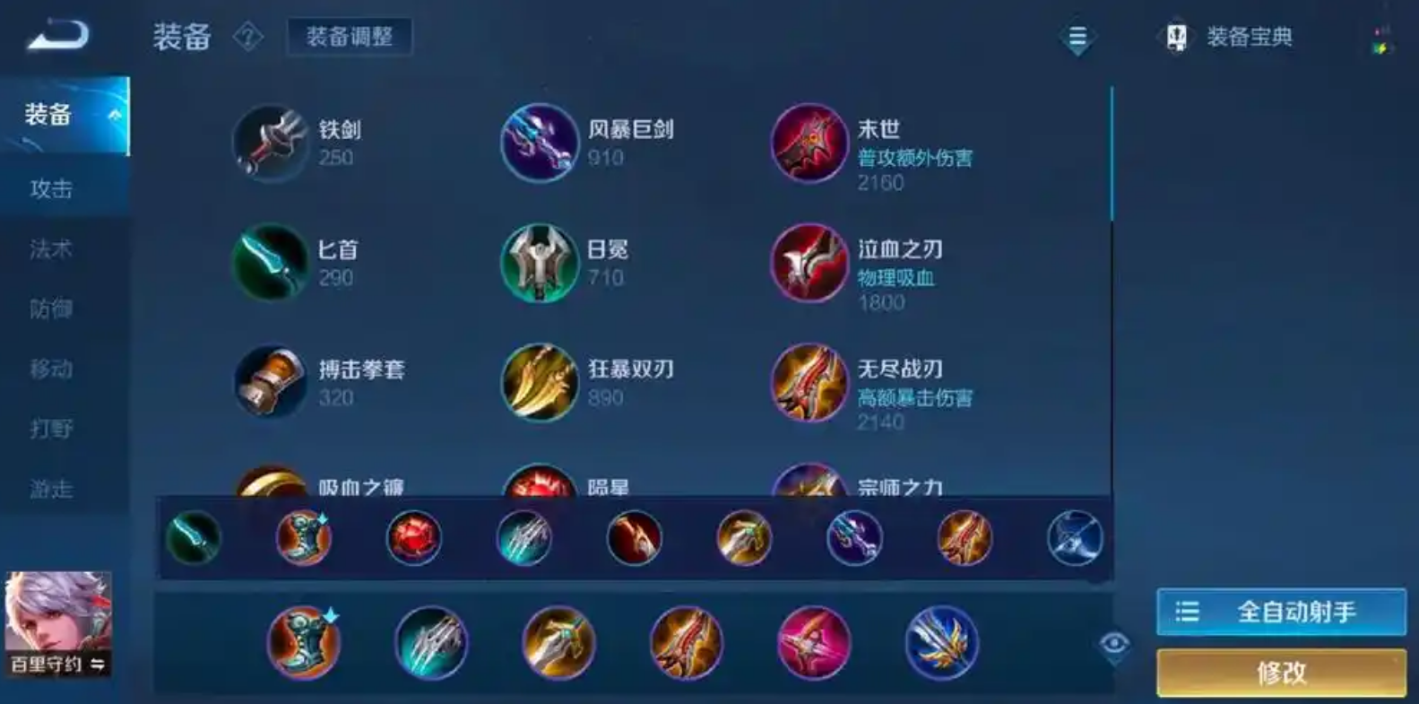 王者荣耀百里守约怎么秒人