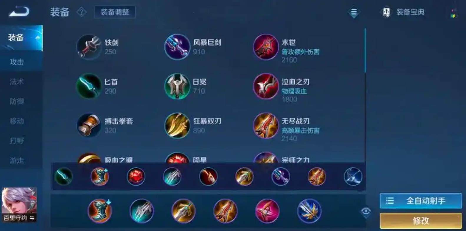 王者荣耀百里守约怎么秒人