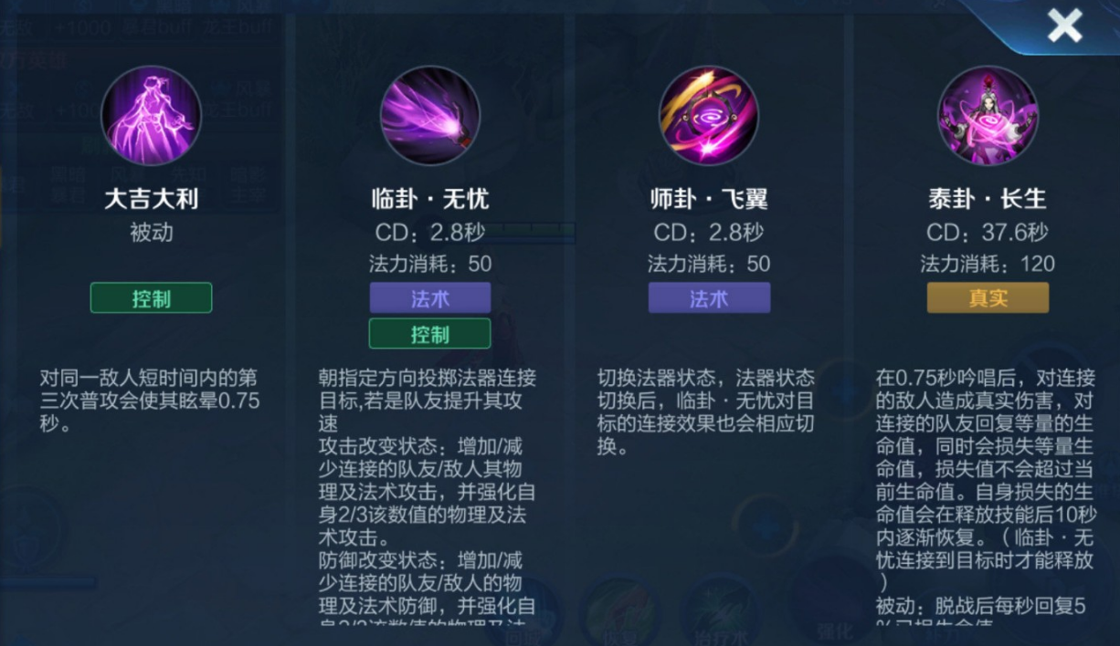 王者荣耀明世隐怎么出装