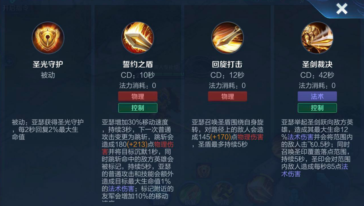 王者荣耀亚瑟怎么出装