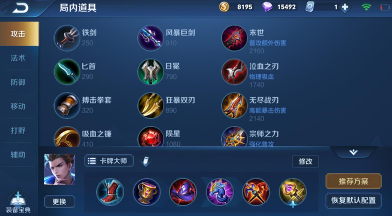 王者荣耀狄仁杰出装铭文怎么搭配
