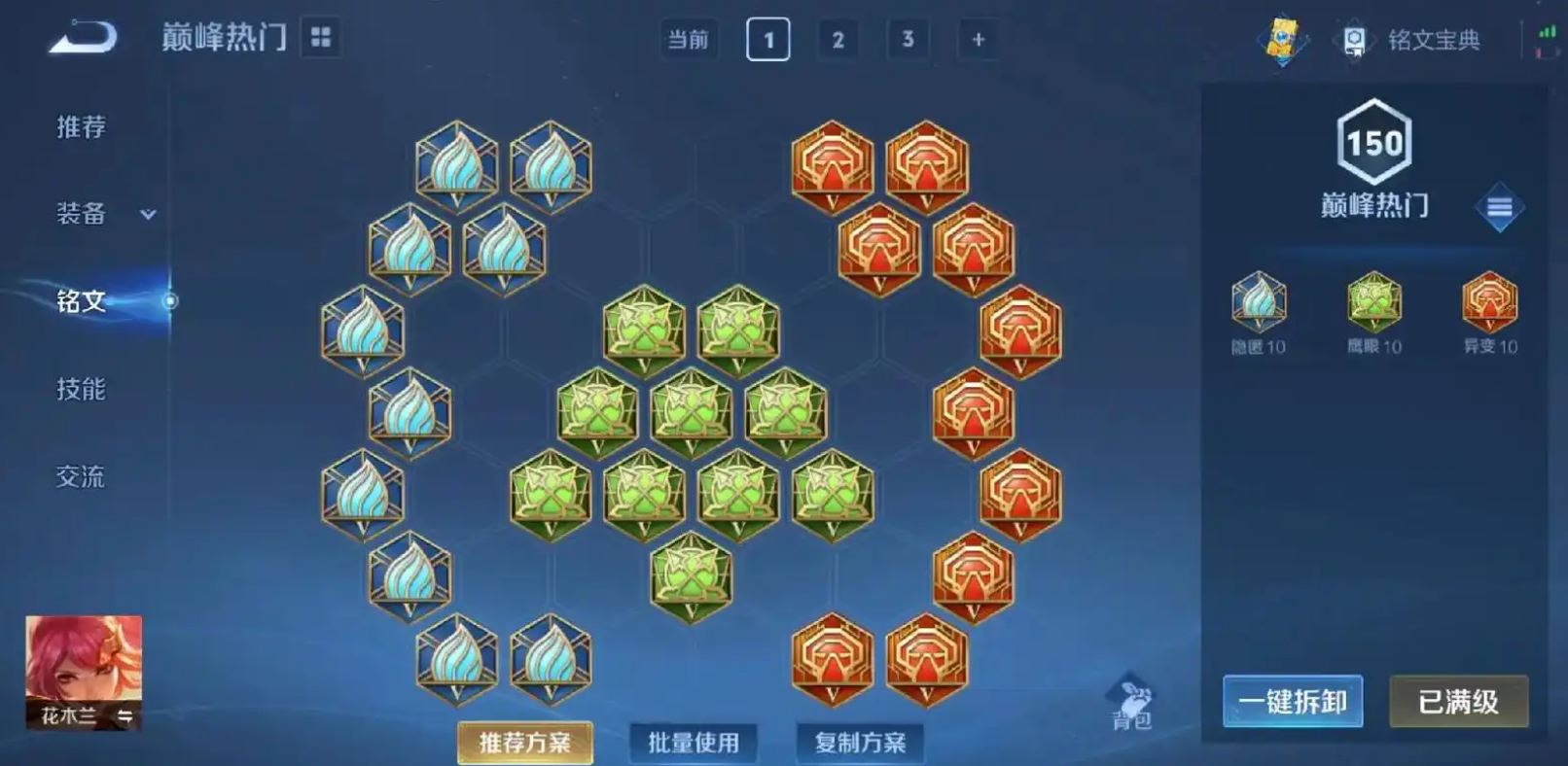 王者荣耀木兰出装怎么出
