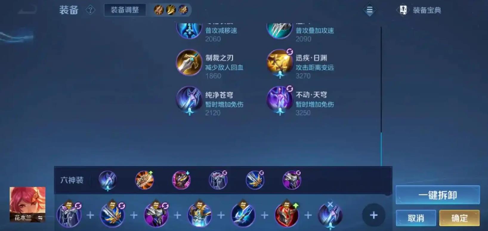 王者荣耀木兰出装怎么出