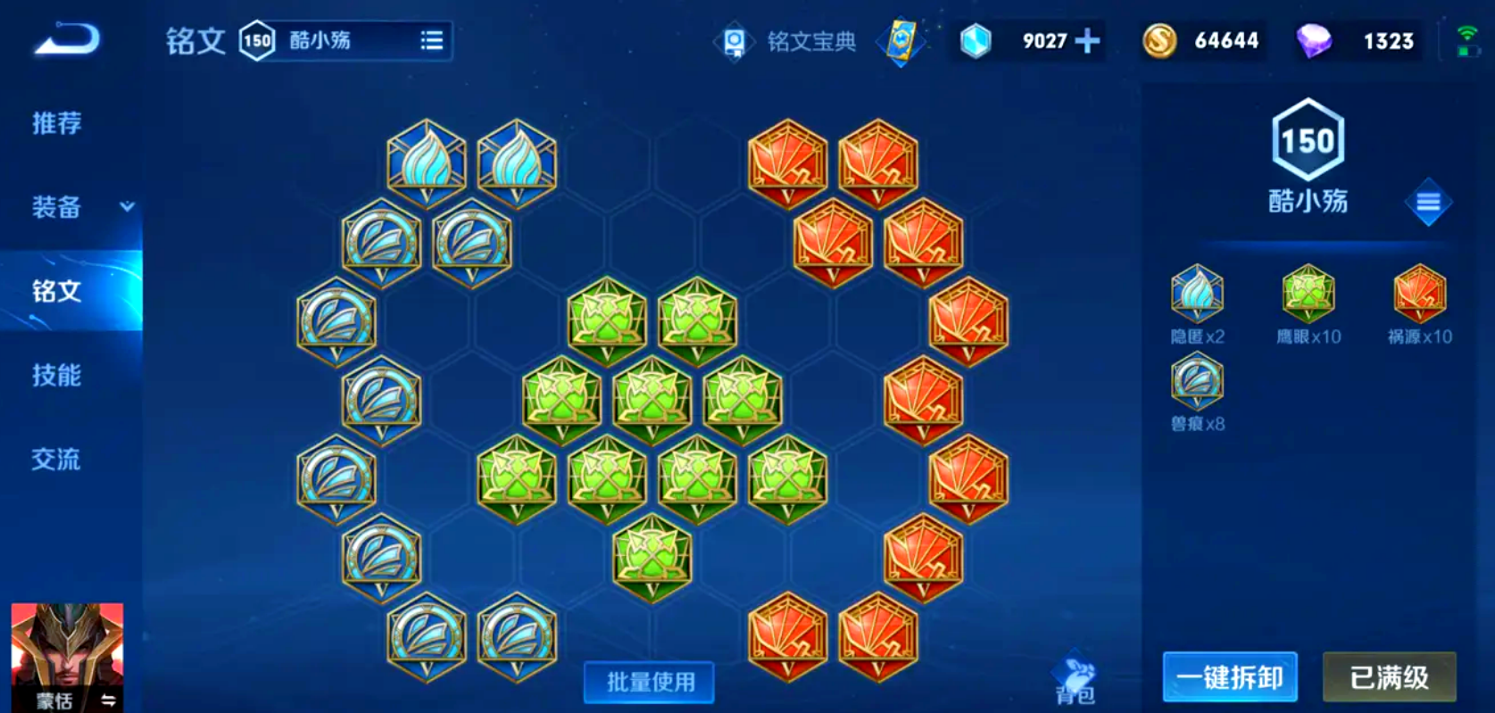 王者荣耀蒙恬怎么出装 王者荣耀蒙恬怎么出装