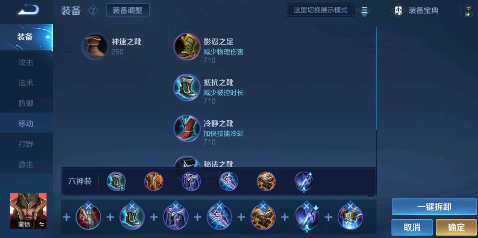 王者荣耀蒙恬怎么出装 王者荣耀蒙恬怎么出装