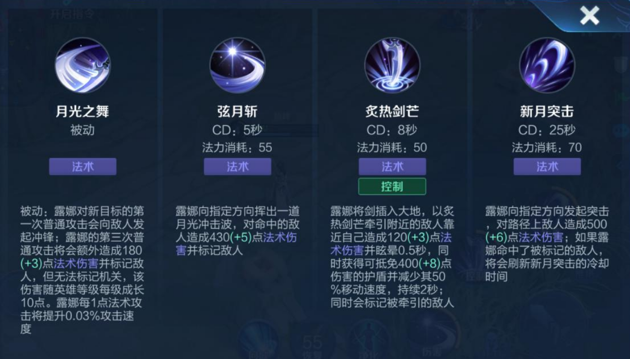 王者荣耀露娜出装怎么出