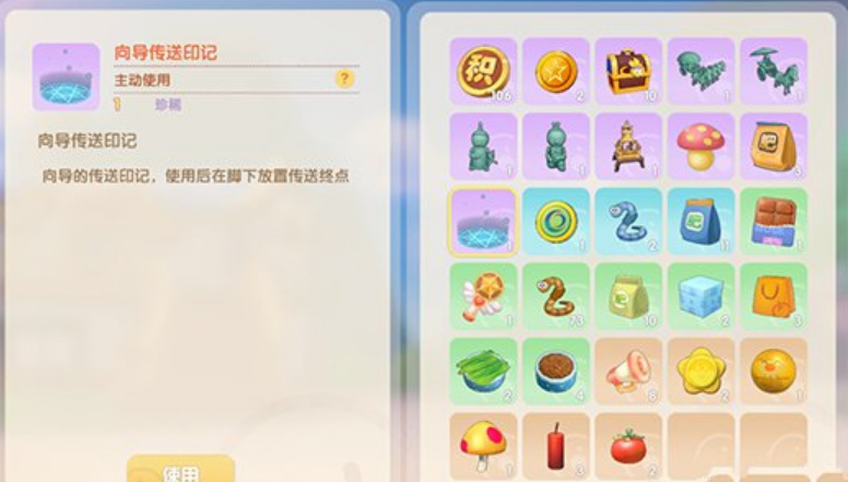 摩尔庄园传送印记怎么摆