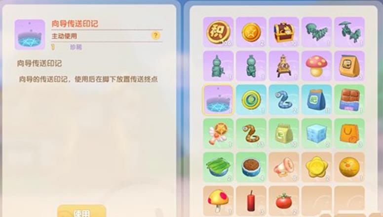 摩尔庄园传送印记怎么摆