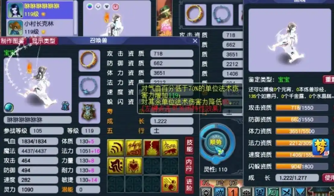 梦幻西游魂骨怎么玩