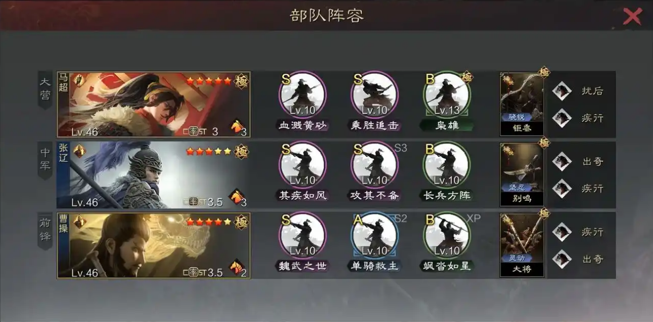 率土之滨长辔远驭怎么解