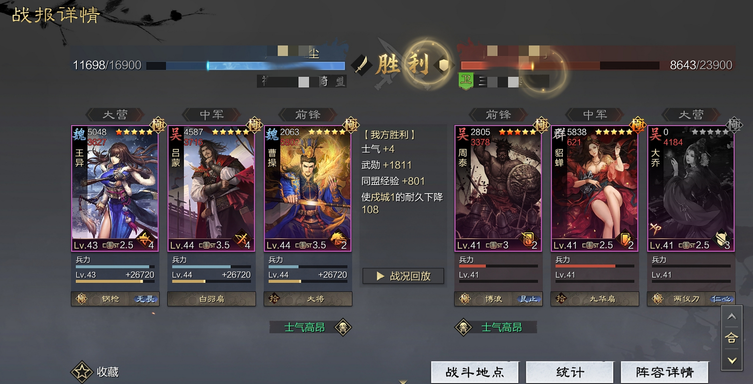 率土之滨长辔远驭怎么解