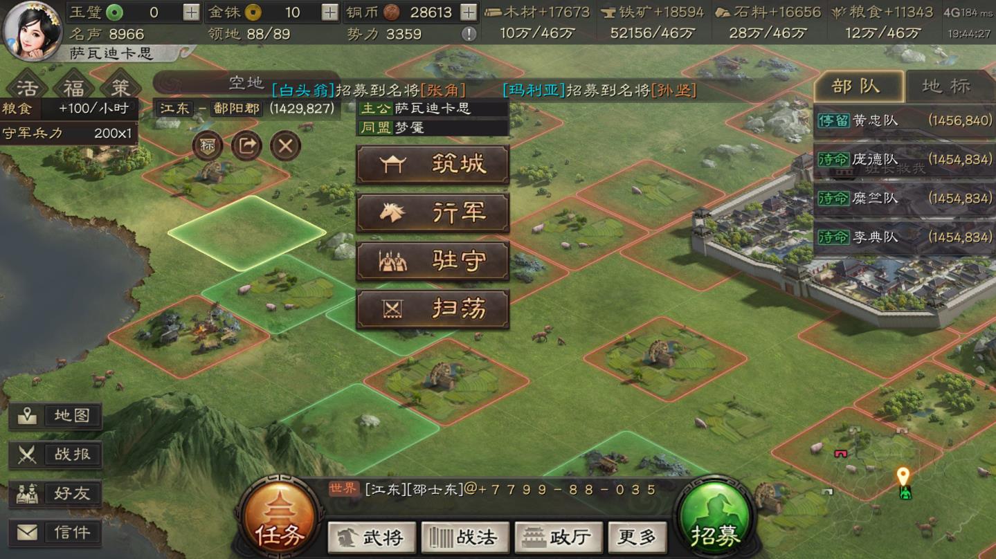 三国志战略版新手免战怎么解除