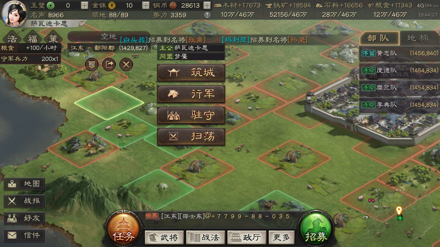 三国志战略版新手免战怎么解除