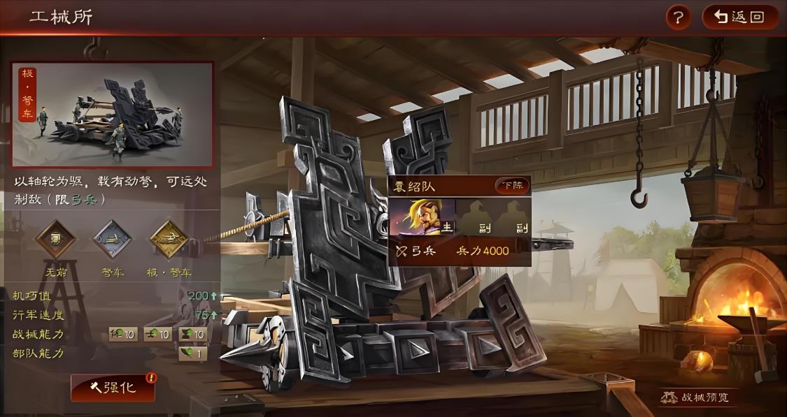 三国志战略版器械兵怎么用