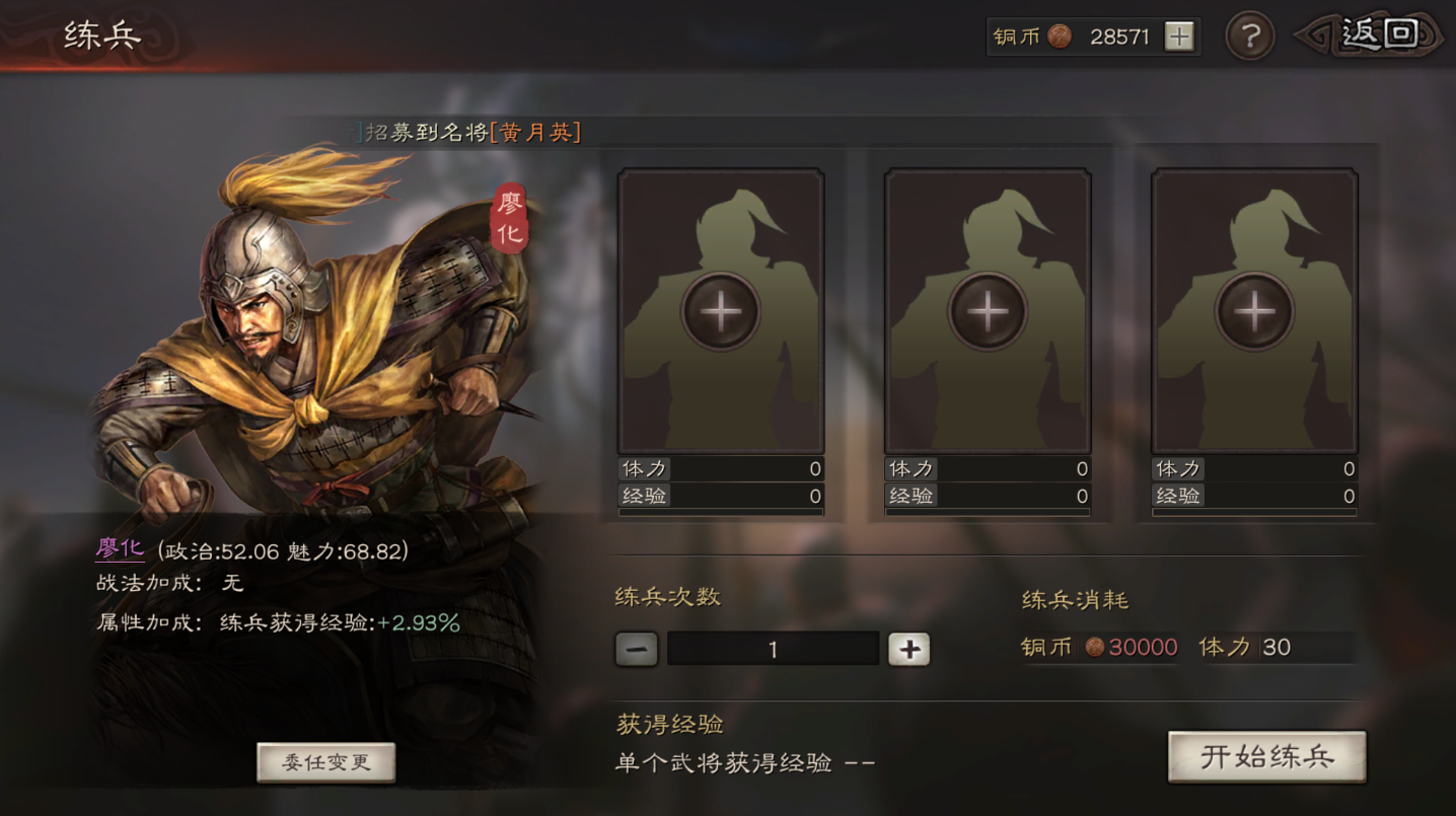 三国志战略版器械兵怎么用 三国志战略版器械兵怎么用