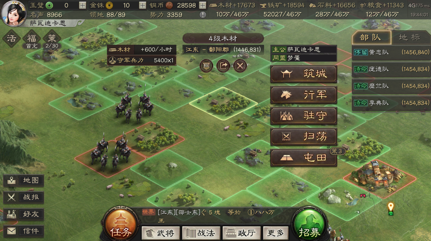 三国志战略版如何扩建