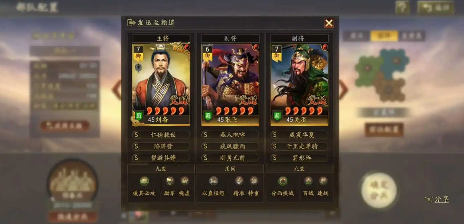 三国志战略版器械兵怎么用 三国志战略版器械兵怎么用