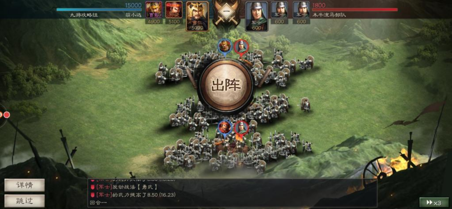 三国志战略版木牛流马怎么玩