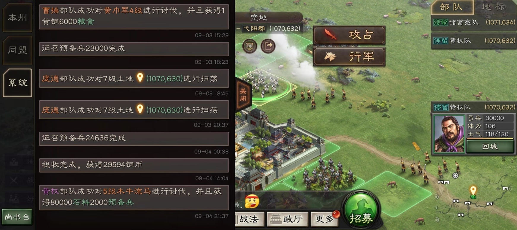 三国志战略版木牛流马怎么玩