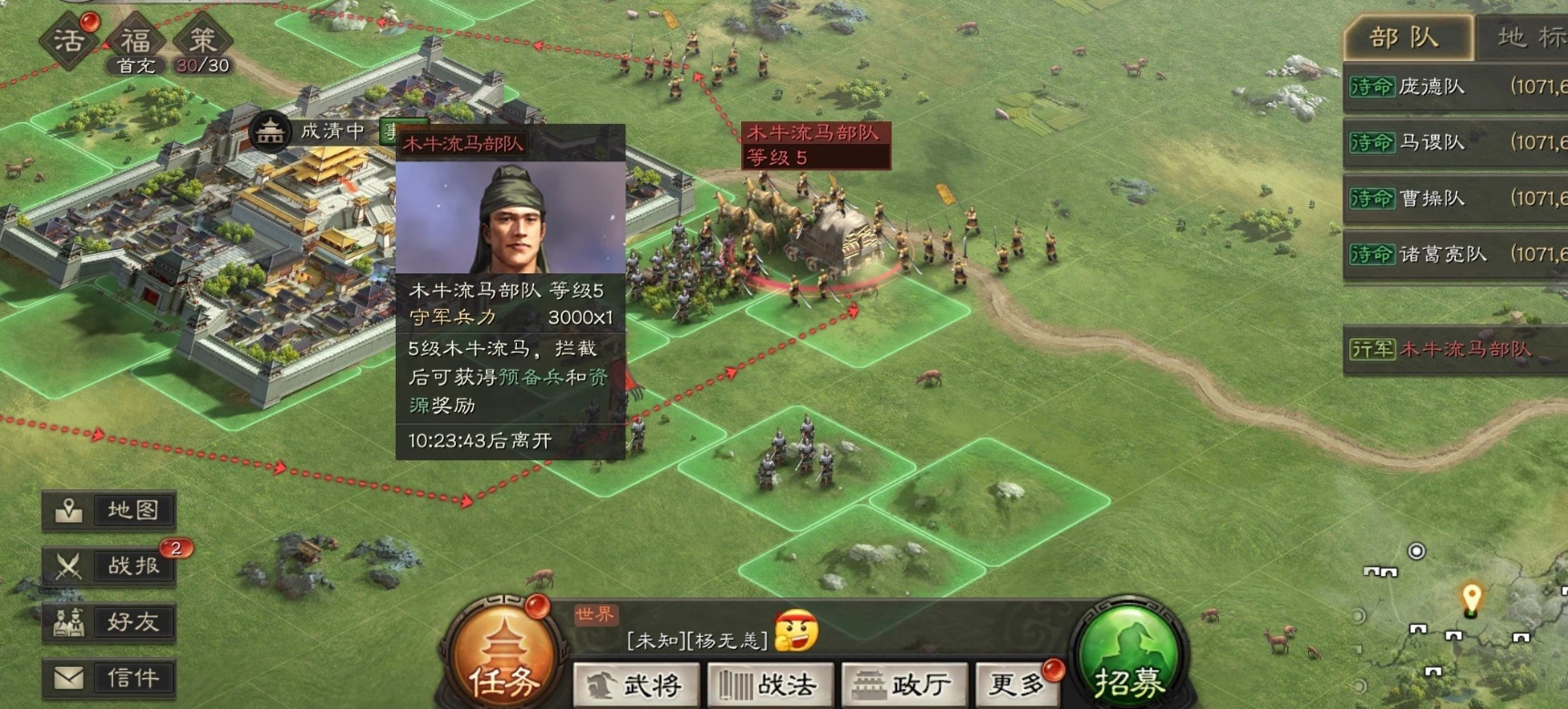 三国志战略版木牛流马怎么玩