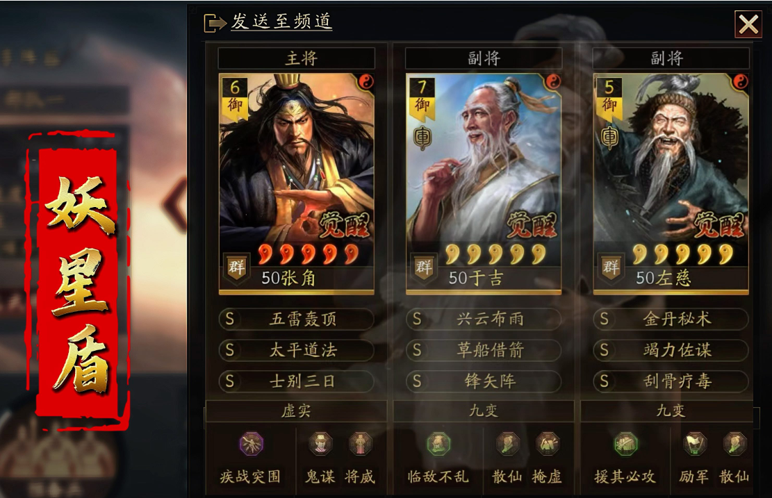 三国志战略版武将怎么强化