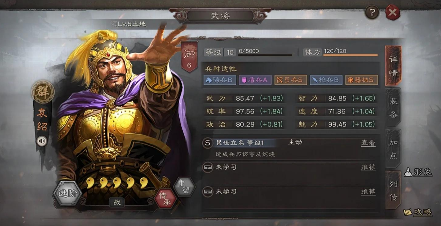 三国志战略版武将怎么强化